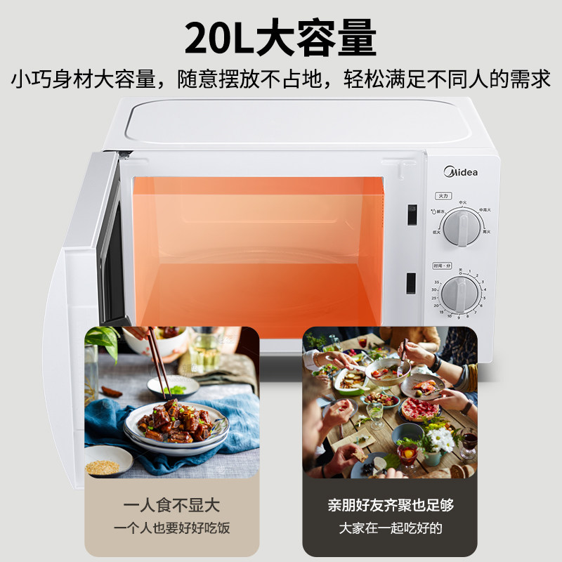 美的家用多功能转盘旋钮式微波炉 美的蔼美微波炉