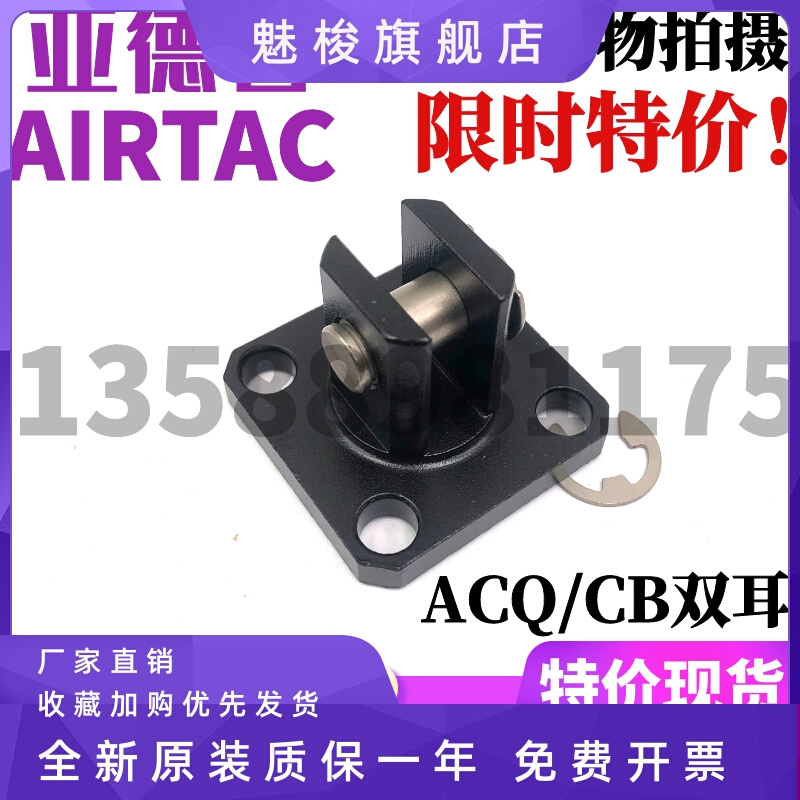 亚德客型ACQ薄型气缸专用CB双耳ACQJACQD尾座ACQS固定座 - 图1