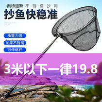 Conversion Phishing Fishing Transcript Rod Stainless Steel Positioning Telescopic Mesh Rod Folding Plagiarism Head Bailing Fishing Netting Pocket Fishing Net Pocket