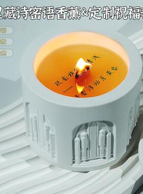 蜡烛香里藏诗石膏浮雕建筑杯香薰蜡烛欧式创意桌面摆件小众伴手礼