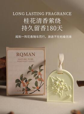 香片蜡片金秋好礼桂花香薰车载挂件婚庆婚礼伴娘伴手礼礼盒配件