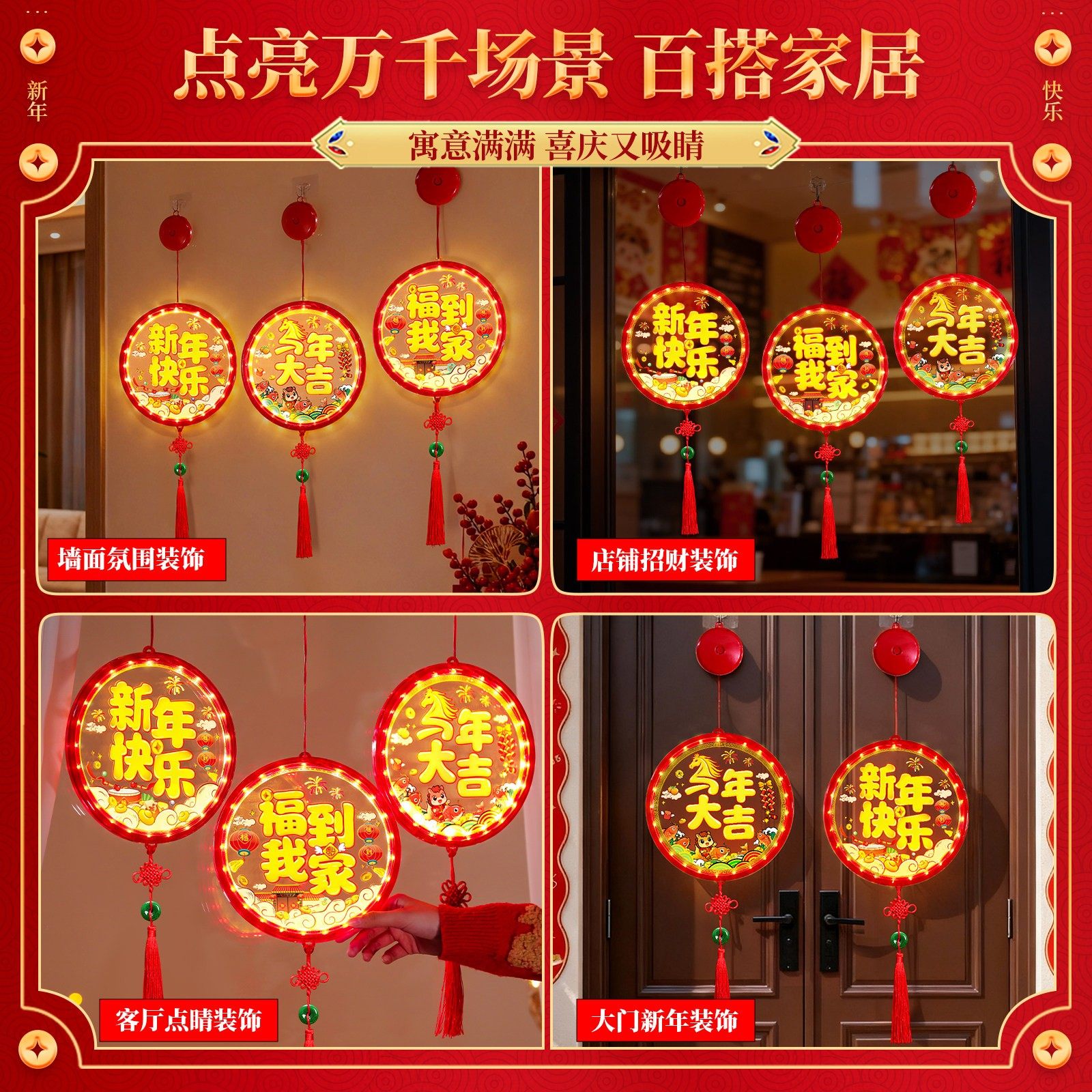 新年喜庆装饰挂灯吸盘灯福字造型商场橱窗过年元宵福娃卡通led灯,淘宝优惠券,粉丝福利购,淘宝优惠卷