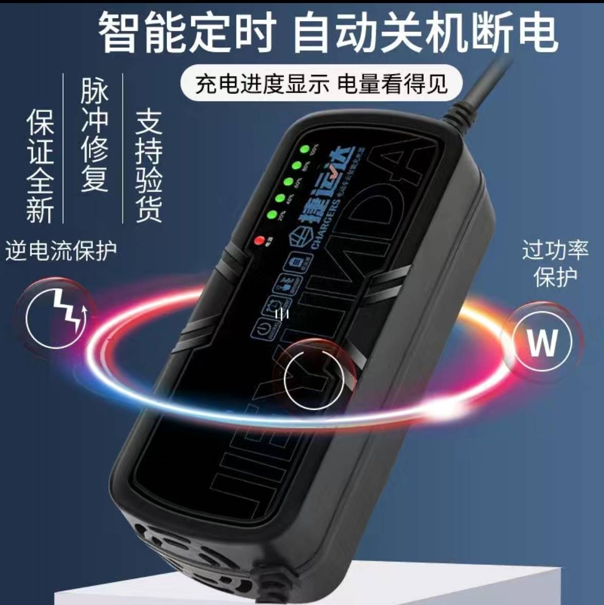 电动车专用充电器捷运达48v2060v2072v2096v20六灯显示充满自停 - 图0