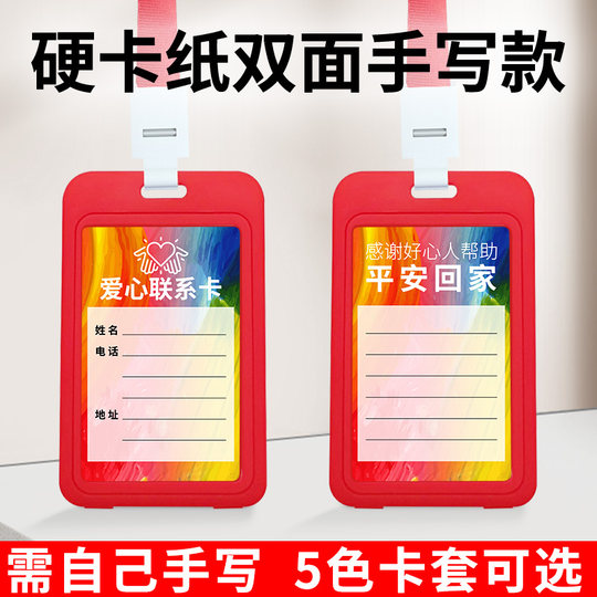 老人防走失挂牌老年人防走丢信息卡老年痴呆防走丢神器手环电话牌