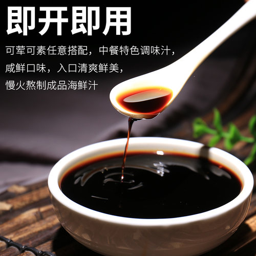 海鲜汁酱料40斤火锅海鲜酱商用即食烧烤酱大桶装花蛤小龙虾调味汁 - 图0