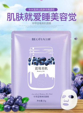 Skin Care Facial Mask Beauty Moisturizing Sheet Face mask