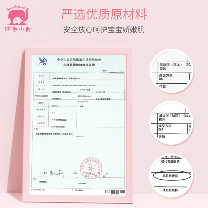 红色小象儿童套装无毒彩妆生日礼盒 红色小象一叶子洗浴护肤礼盒