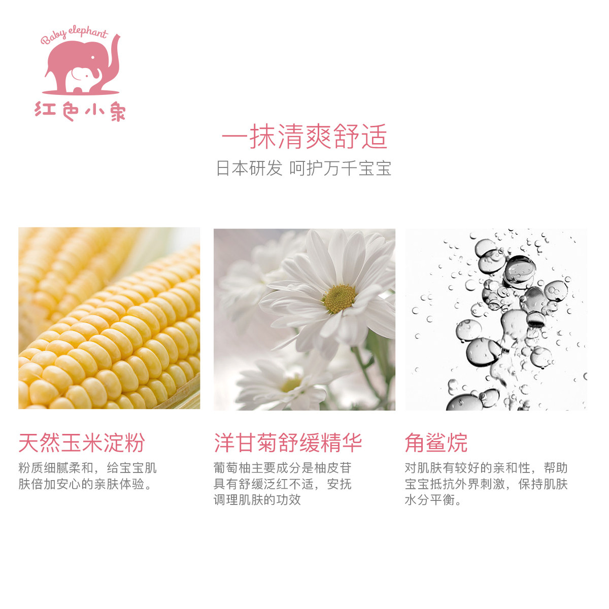 红色小象爽身粉婴幼儿新生宝宝粉扑 红色小象一叶子爽身粉 /痱子粉/爽身水
