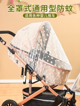 Bed nets baby car baby anti-mosquito bites children stroller govt Divine Instrumental Mosquito Nets Universal Trolley Mosquito Nets
