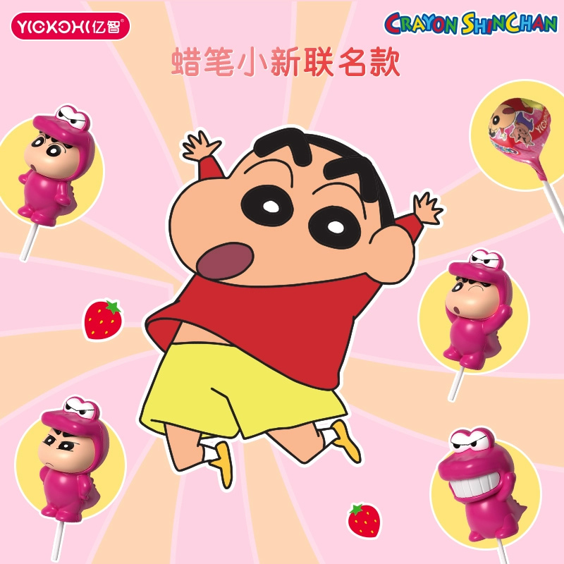 亿智蜡笔小新趣味公仔棒棒糖草莓味水果糖儿童糖果零食小吃
