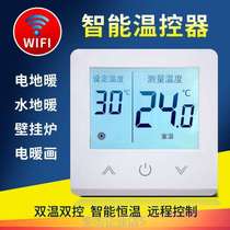 Intelligent electric ground heating temperature controller WIFI mobile phone remote carbon fiber electric mining warm temperature control switch number of liquid crystal