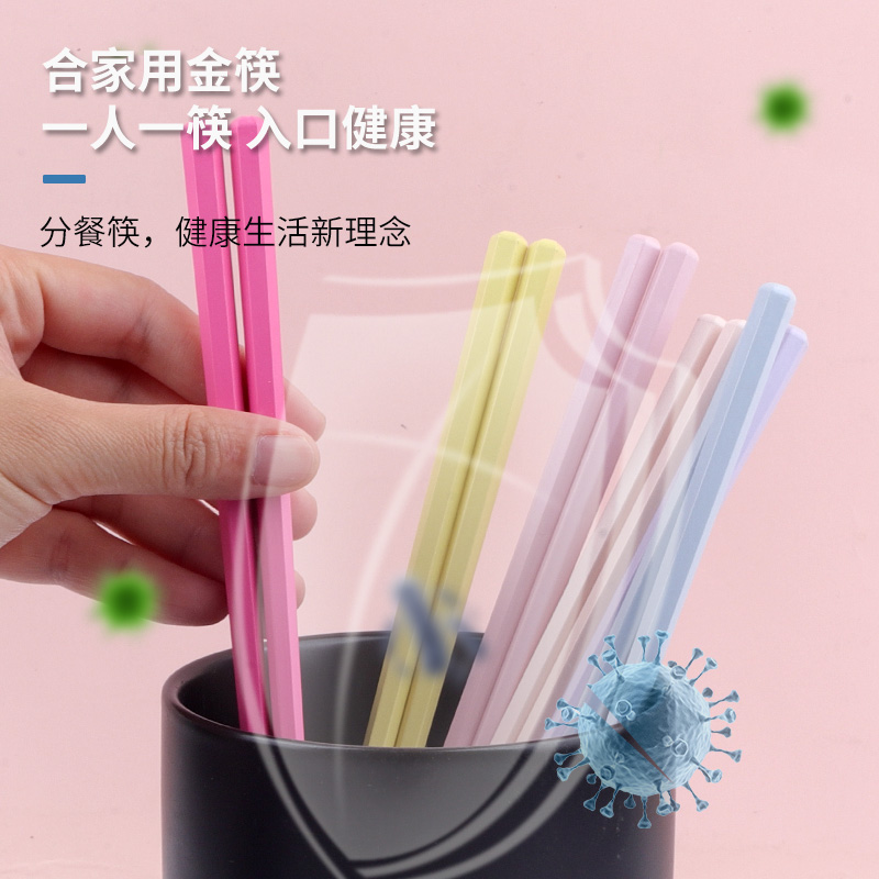 【巴拉熊】合金筷子家用高档轻奢彩色新款抗菌防滑防霉耐高温筷子