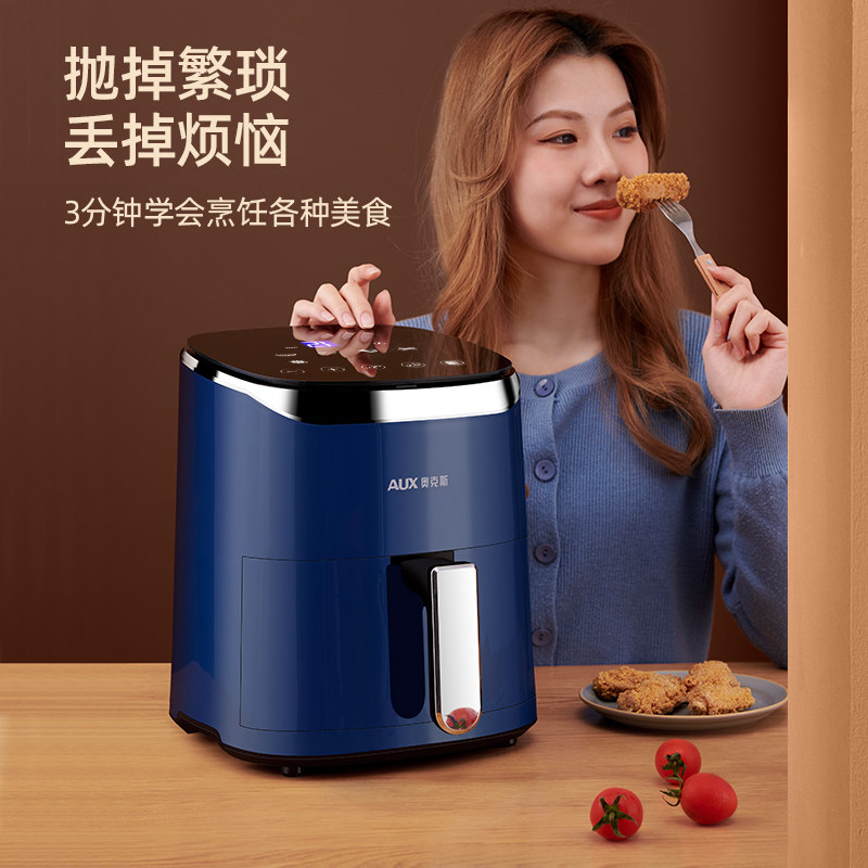 奥克斯空气炸锅家用多功能一体烤箱 奥克斯鸿安空气炸锅