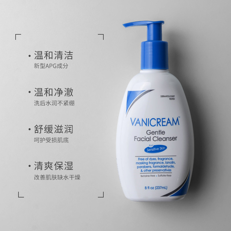 程十安推荐 vanicream氨基酸洗面奶 vanicream薇霓肌本洁面