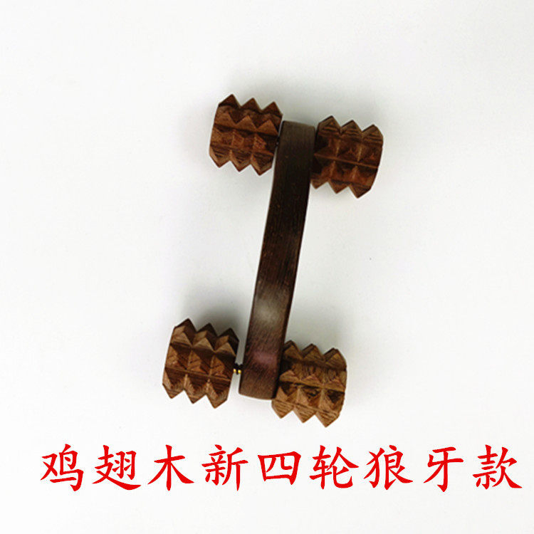 鸡翅木按器四轮车按器滚轮经络穴位木质双球瘦脸器