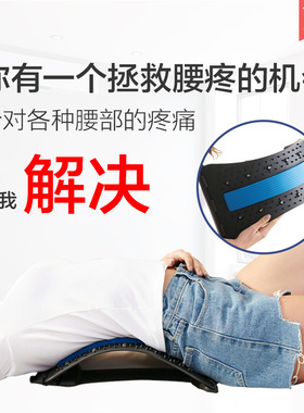腰椎矫正器腰间盘腰盘突出拉伸器腰部劳损腰托腰疼病按脊椎靠垫