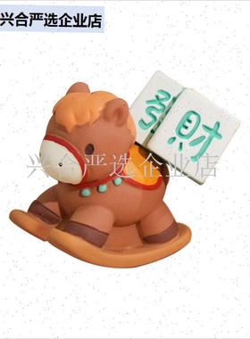 马上发财有钱新年2026马年吉祥物小马盲盒O车载汽车内桌面摆件礼,