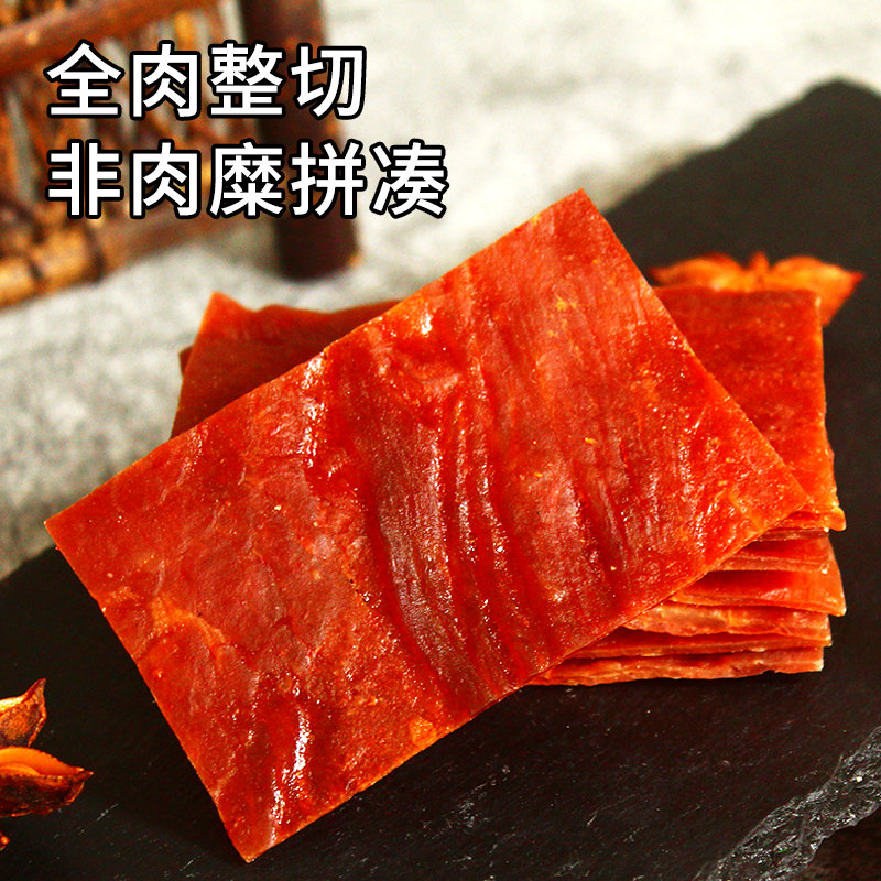 【靖江】猪肉脯干40包！