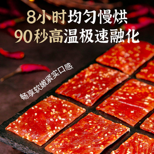 王上严选猪肉脯5斤散装整箱猪肉铺干批发 肉类休闲小吃零食大礼包 - 图1