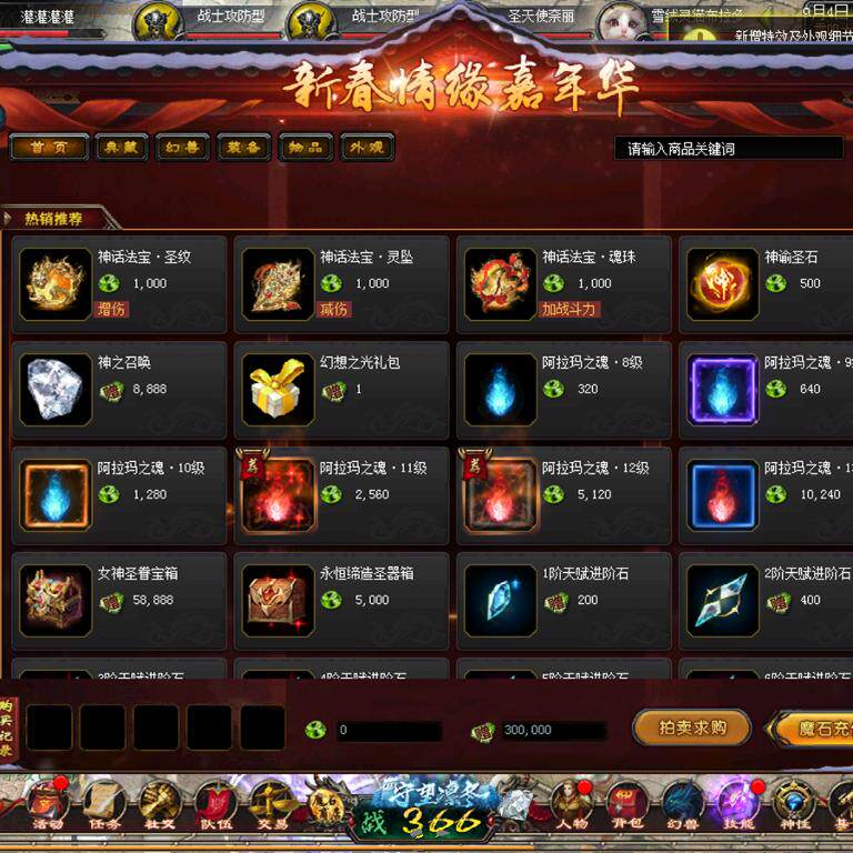 dnf手游魔域手游互通版无限魔石95神火蛇宝宝 新哪吒代理系统 开服一条龙