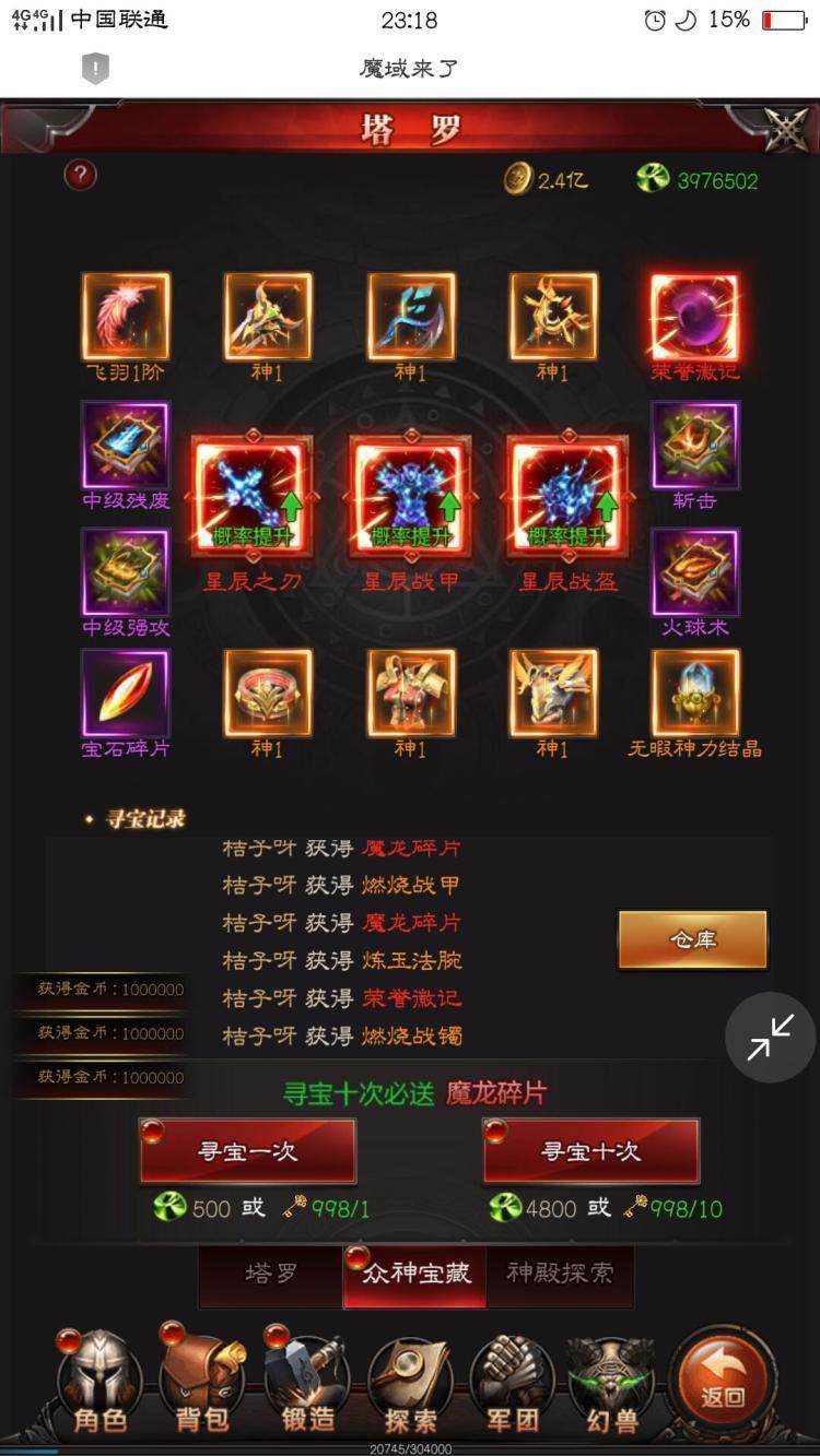 dnf手游魔域来了h5手游gm后台安卓苹果 挂机 神话 金宠 接搭建开服一条龙