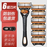 Бритва, мужской нож, сменное лезвие, ручка, новая коллекция, 6 этажей, 5 этажей