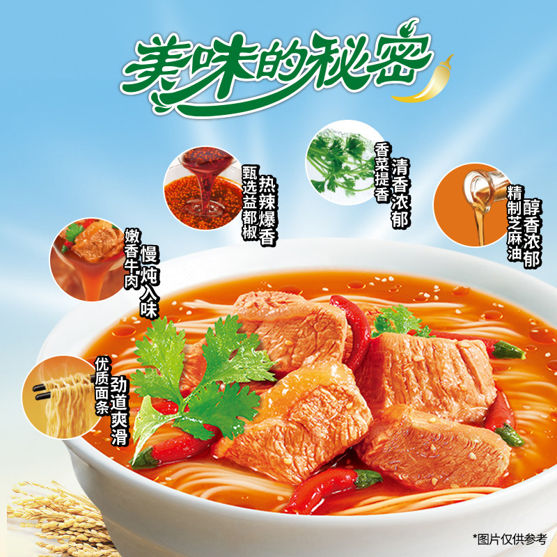 康师傅经典劲爽方便面袋装泡面整箱夜宵组合红烧香辣牛肉面速食面,淘宝优惠券,粉丝福利购,淘宝优惠卷