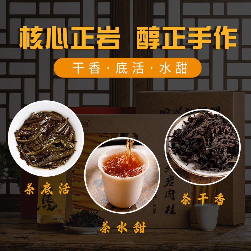 溪水花语浓香型马头岩肉桂茶正岩特级茶叶福建武夷山岩茶乌龙茶,淘宝优惠券,粉丝福利购,淘宝优惠卷