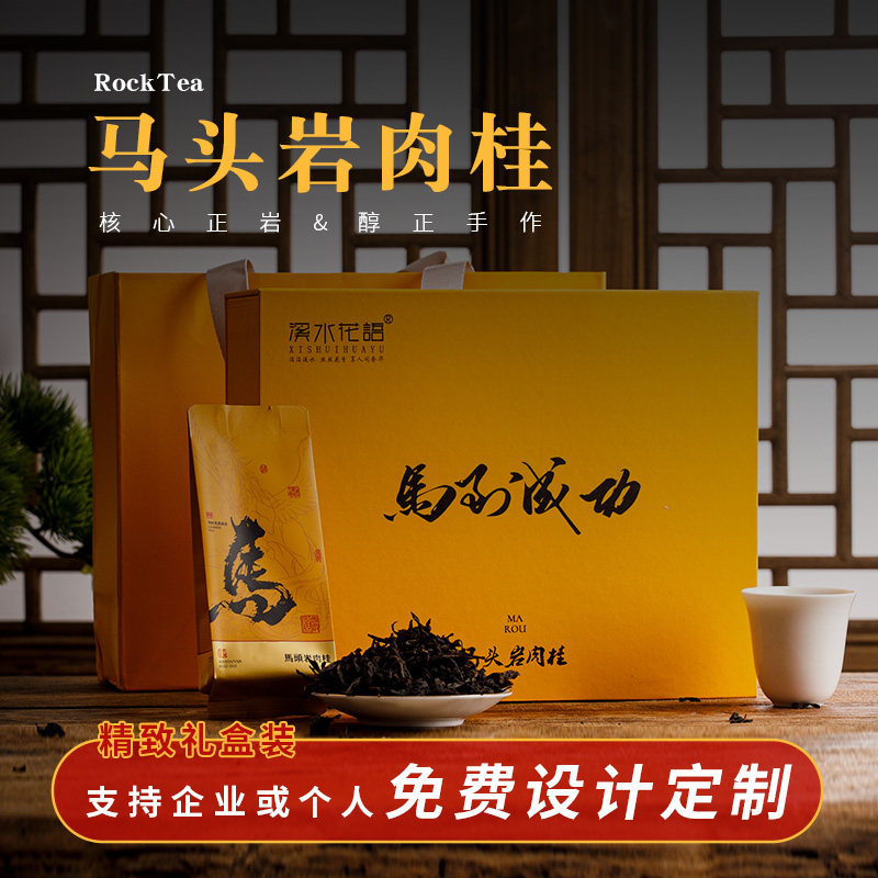 溪水花语浓香型马头岩肉桂茶正岩特级茶叶福建武夷山岩茶乌龙茶,淘宝优惠券,粉丝福利购,淘宝优惠卷