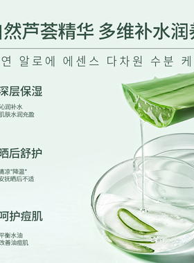 【tondi品牌】芦荟胶舒润保湿