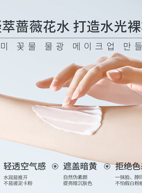 自然不假白|维生素B5身体素颜霜