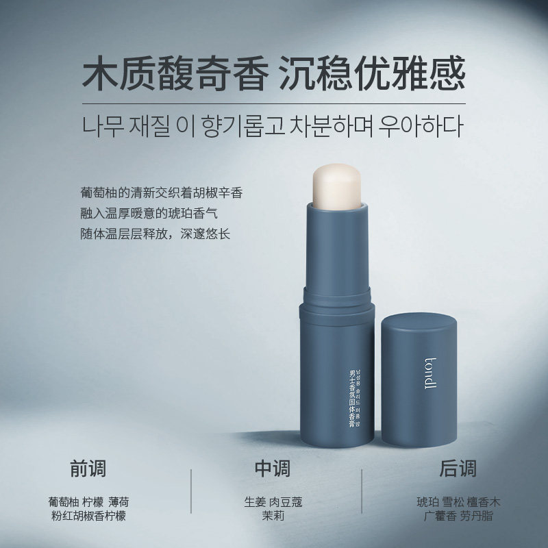 Tondi固体香膏男士专用持久留香身体随身小支便携学生香体膏香水,淘宝优惠券,粉丝福利购,淘宝优惠卷