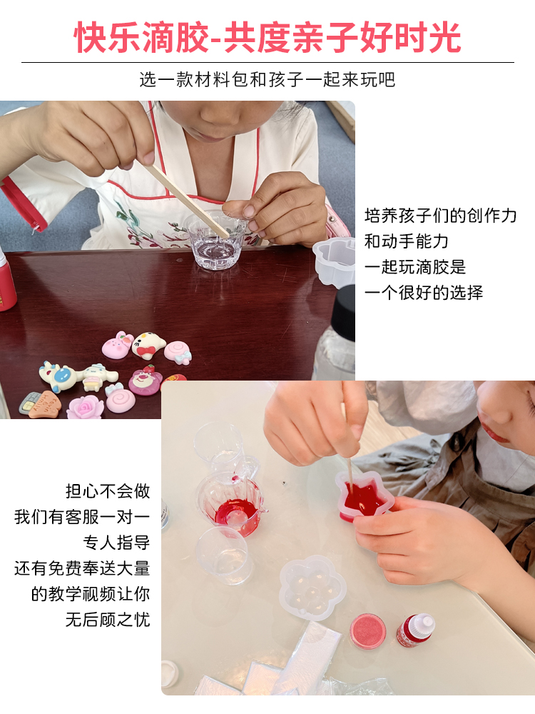 水晶滴胶手工diy材料包套装树脂胶ab胶标本制作滴胶硅胶模具礼盒 - 图2