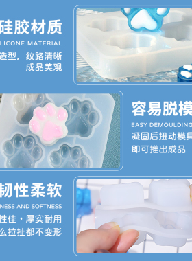水晶滴胶diy猫爪硅胶模具