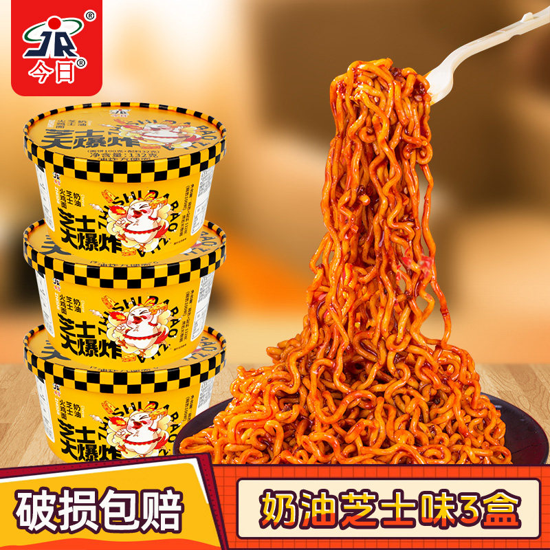 今日鸡肉甜辣味火鸡面奶油芝士干拌面宿舍夜宵盒装火鸡面免煮碗装,淘宝优惠券,粉丝福利购,淘宝优惠卷