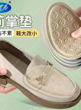 前掌半码垫鞋大改小缓压减震透气