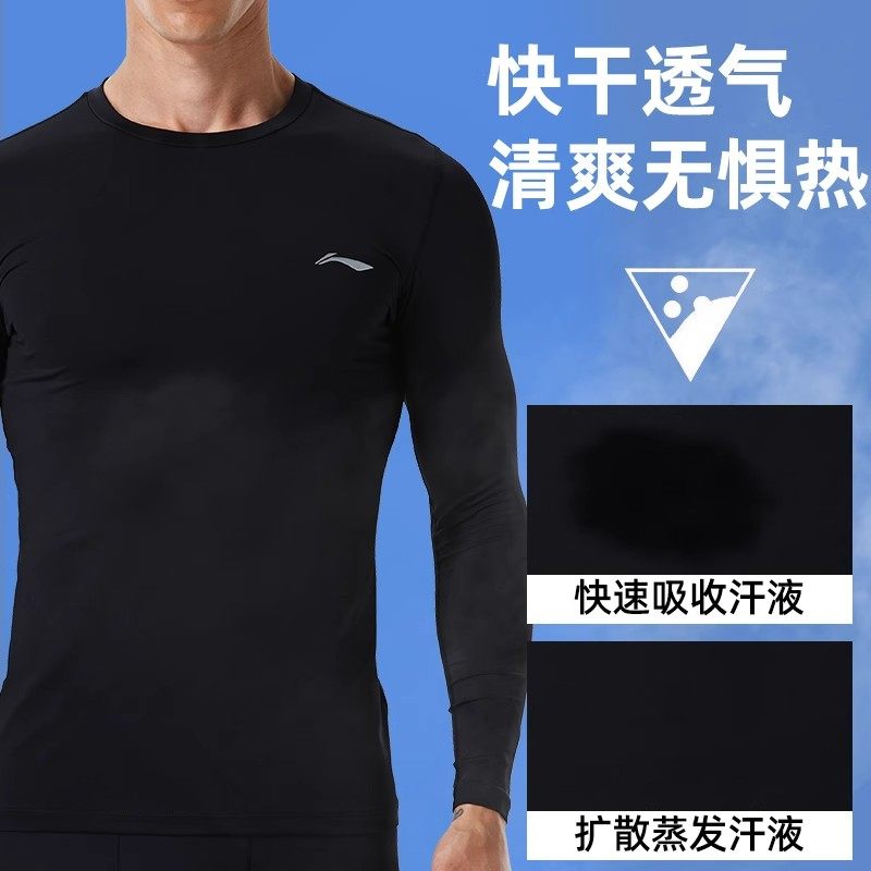 李宁健身衣套装男款秋冬跑步速干衣训练服紧身压缩晨跑打底衣长袖,淘宝优惠券,粉丝福利购,淘宝优惠卷