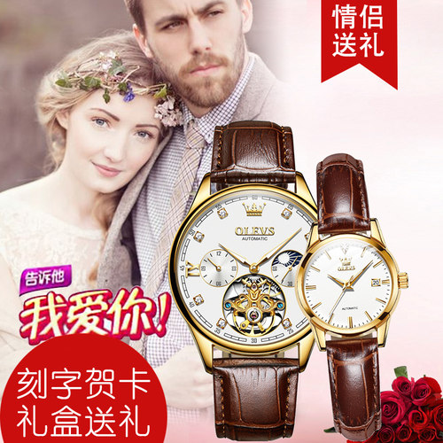 瑞士情侣手表一对情侣款全自动机械表男女款对表正品牌防水夜光 - 图2