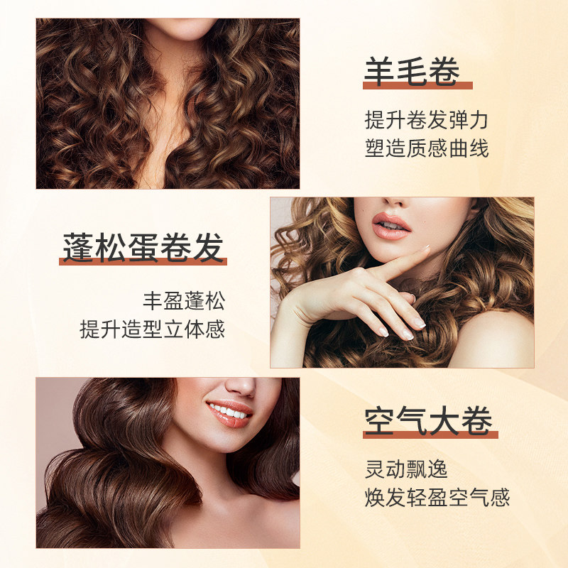 氨基酸女士护卷发保湿定型后弹力素 绾彩化妆品头发造型
