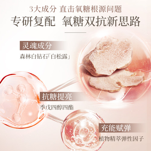 XOVE进口白松露臻萃焕颜精华霜抗糖抗氧提亮肤色 抗皱紧致肌肤 - 图2