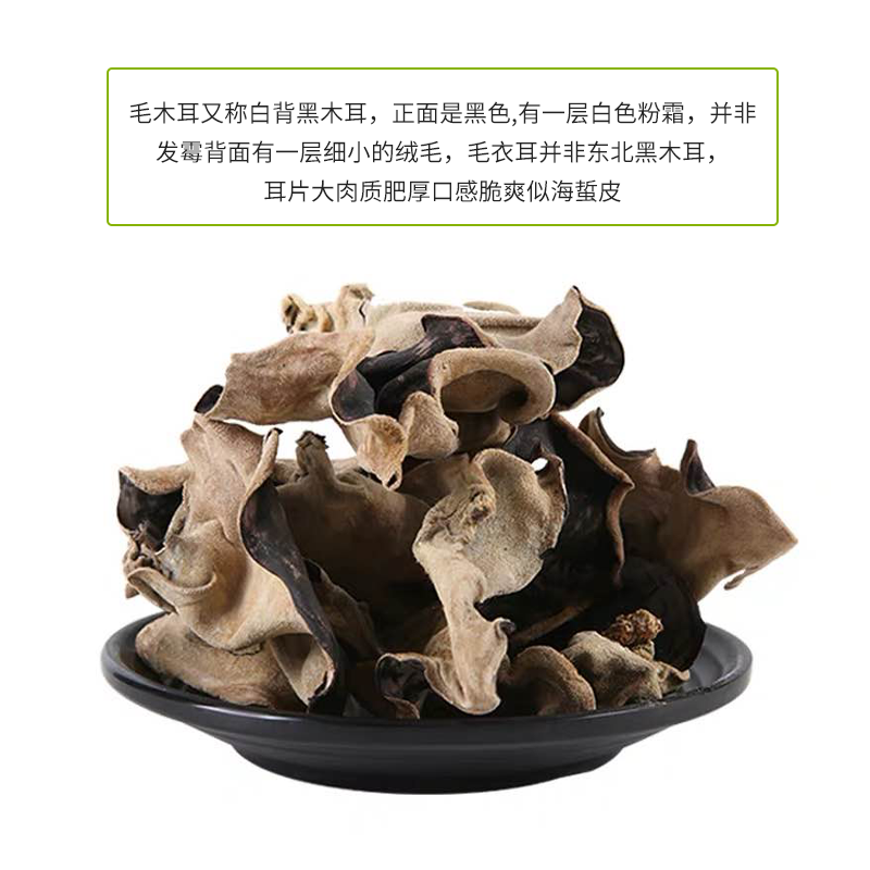 毛木耳500g干货散装野生特产级餐饮火锅饭店食堂脆四川大木耳白背,淘宝优惠券,粉丝福利购,淘宝优惠卷