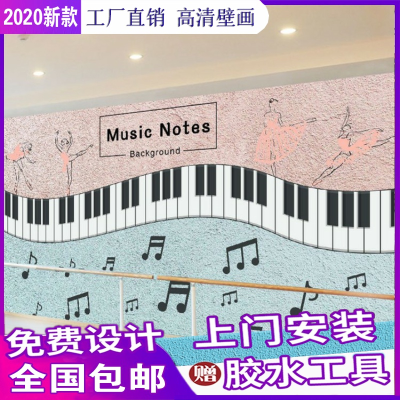 音符壁纸墙纸 新人首单立减十元 21年8月 淘宝海外 音符壁纸墙纸 新人首单立减十元 21年8月 淘宝海外