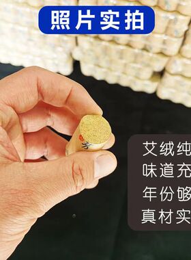 艾柱60粒线下养生馆同款藏红方】