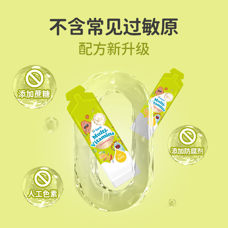滴适宝儿童多种维生素复合维生素儿童多维vc复合多维b12维生素d