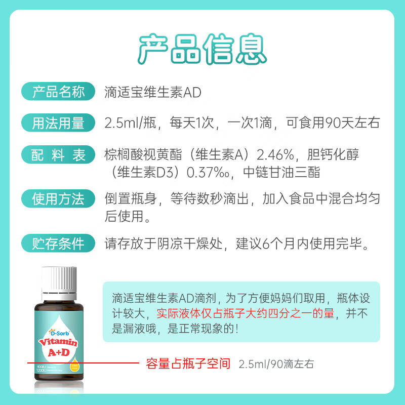 Dsorb滴适宝儿童ad滴剂维生素d3宝宝新生婴幼儿维生素AD补充滴剂
