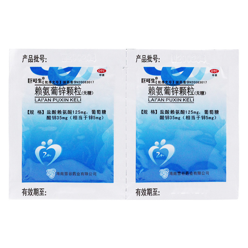  竹海堂大药房小儿维矿