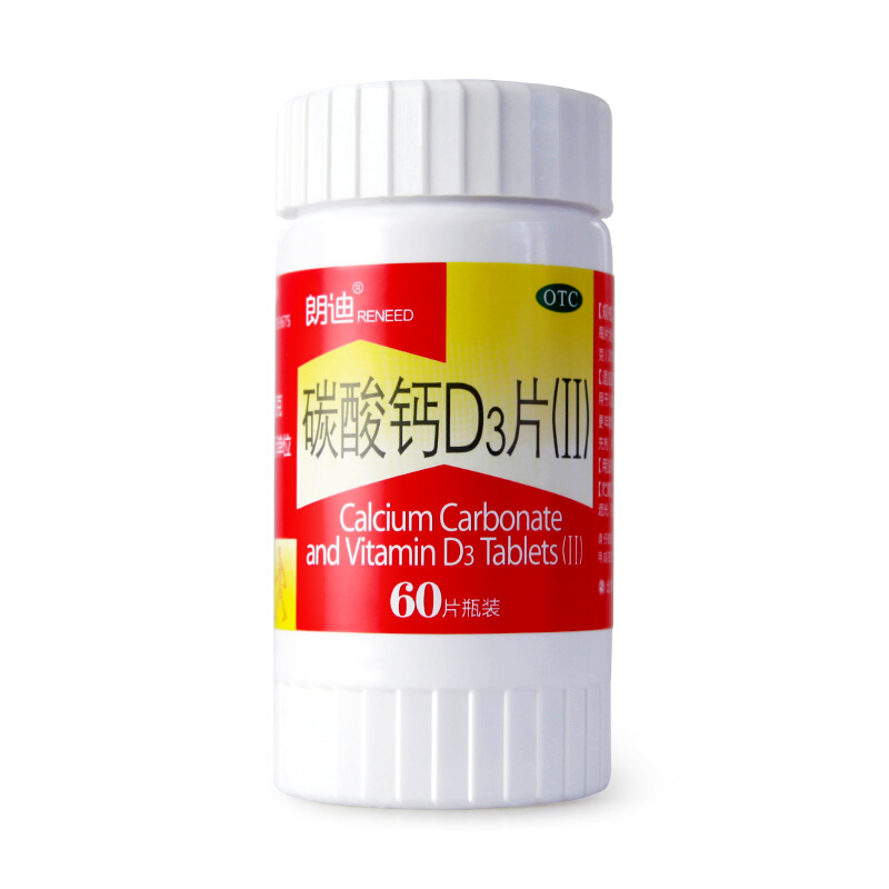朗迪碳酸钙D3钙片60片青少年孕妇中老年人学生备孕成人补钙咀嚼片_OTC药品_国际医药 第1张