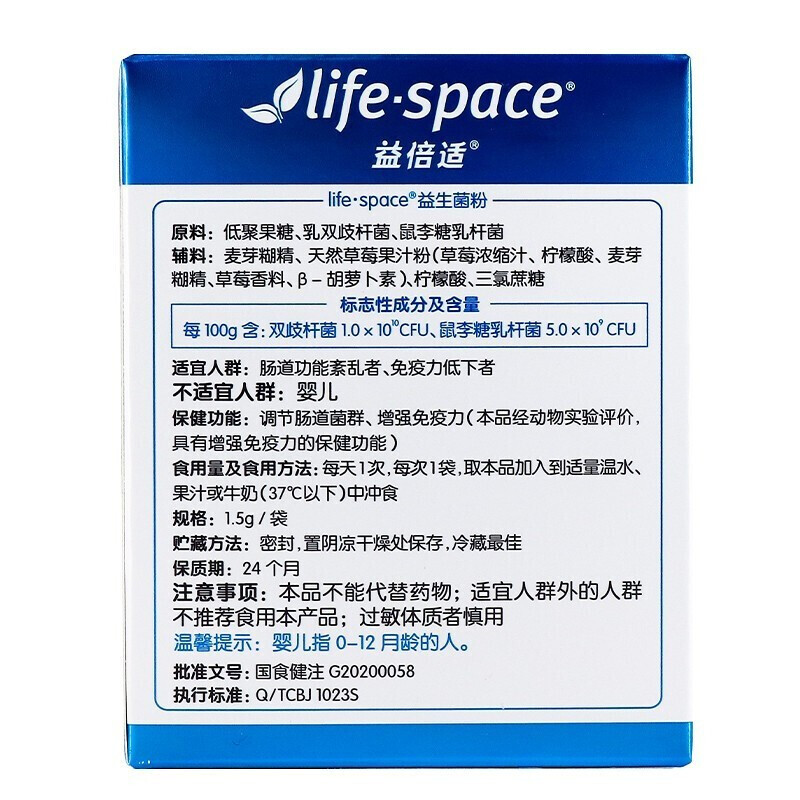 汤臣倍健Life Space益倍适益生菌粉调理幼儿童大人肠胃道20袋蓝帽 - 图3