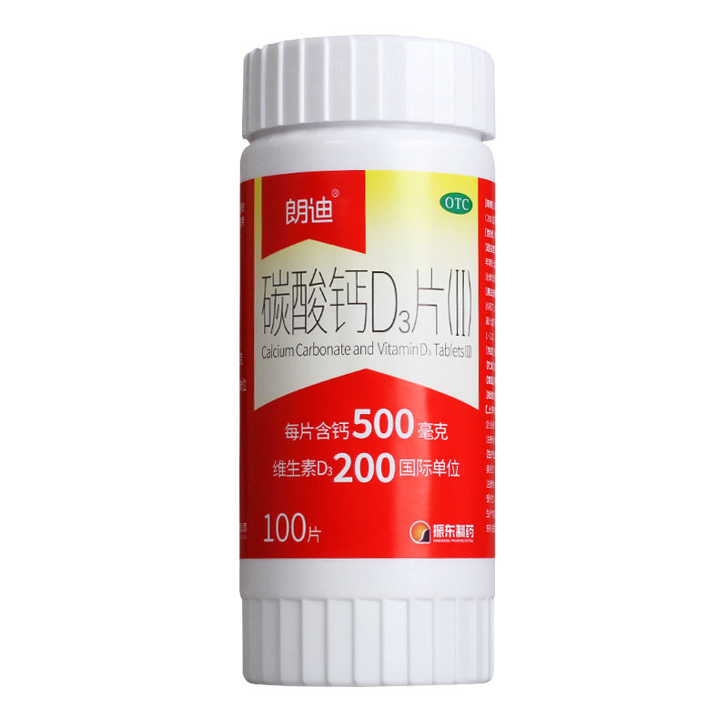 朗迪碳酸钙d3钙片100片老年咀嚼片 竹海堂大药房维矿物质