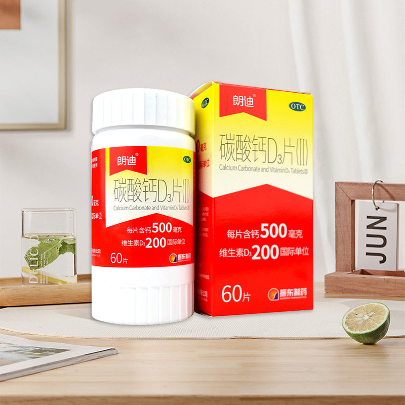 朗迪碳酸钙d3 60片青少年补钙钙片 竹海堂大药房维矿物质